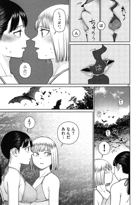 やばい場所でキスした日のこと(1/7) 
