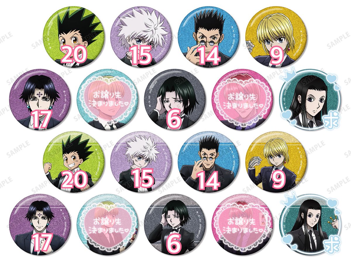 交換】HUNTER×HUNTER ハンターハンター アニメイトフェア