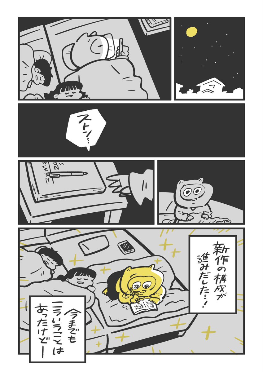 あんなに煮詰まってたのに、思い切って手放してみたら(3/3)

この本のおかげで手放すこわさがなくなりました。短い話がたくさん入った読みやすい本なので、ぜひ手に取ってみてください☺️ 
