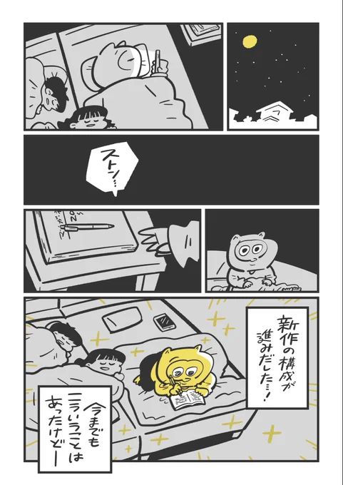 あんなに煮詰まってたのに、思い切って手放してみたら(3/3)

この本のおかげで手放すこわさがなくなりました。短い話がたくさん入った読みやすい本なので、ぜひ手に取ってみてください☺️ 