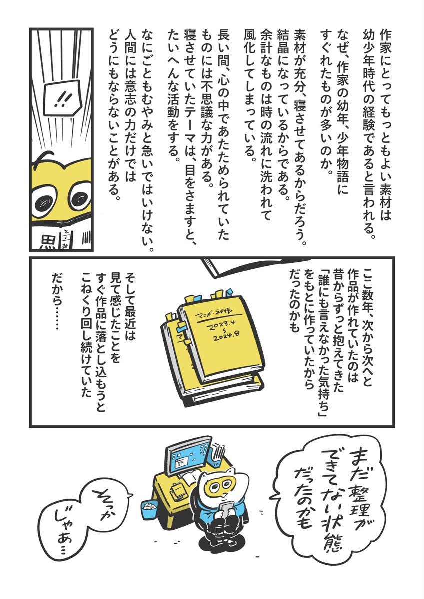 あんなに煮詰まってたのに、思い切って手放してみたら(2/3) 