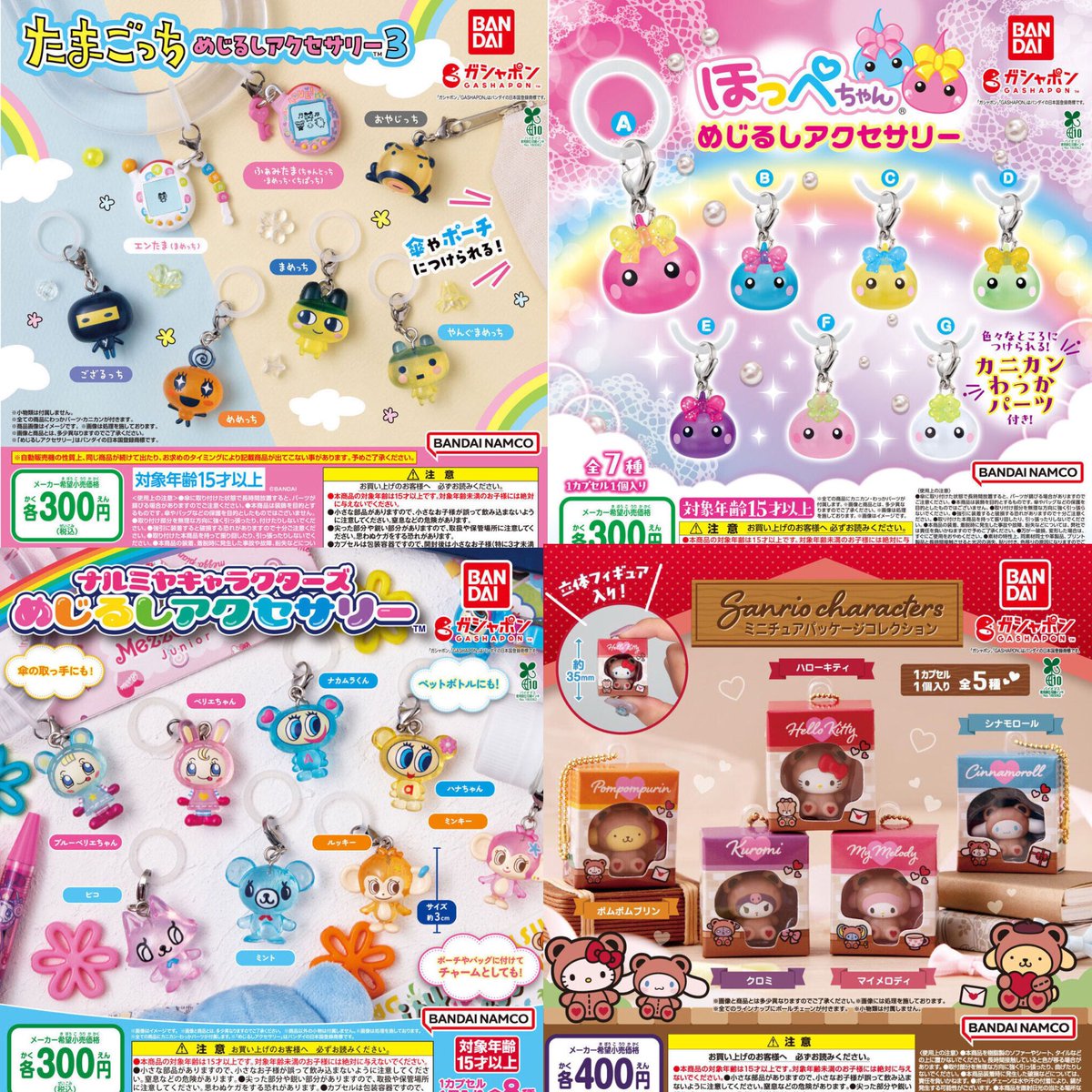 祝日セール！たまごっち プリキュア ゲームなど好きな方✩おまとめです♪ メグっち (@megtchi) / Posts and Replies / X