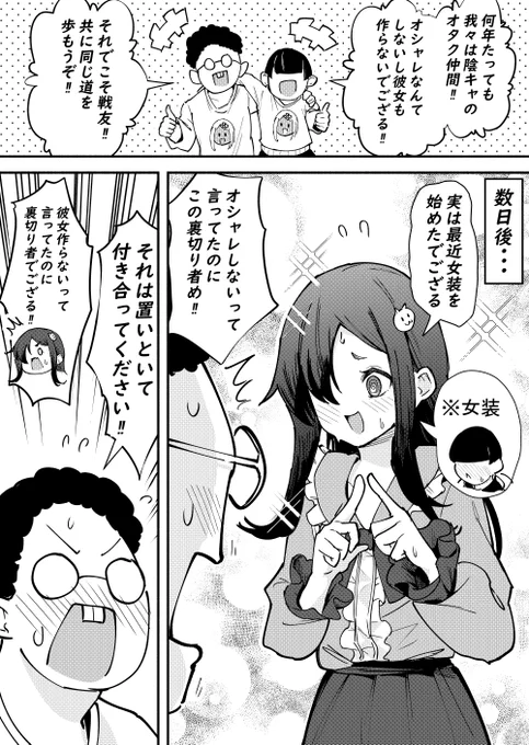 裏切り者 