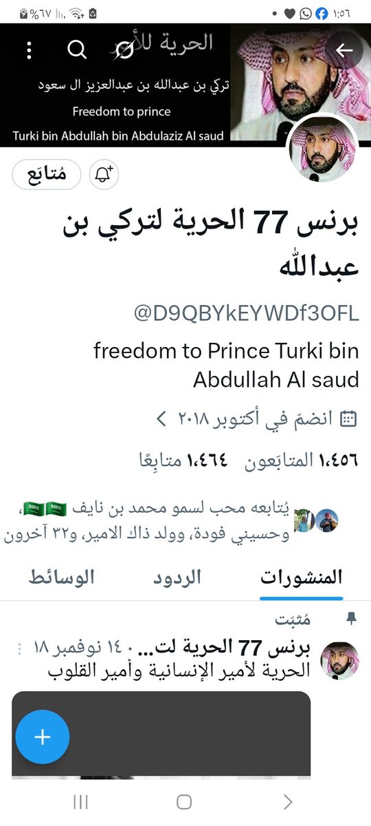 #تركي_بن_عبدالله 
هذا حسابي المغلق غصبا باالعنية!!
وبعض الحسابات تم أغلاقها مثل برنس 78 وبرنس،79.. تحياتي