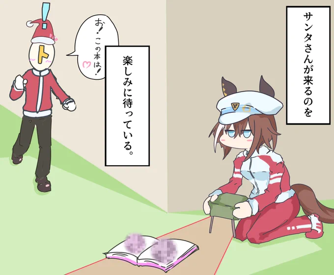#去年の12月のイラストを無言であげる 