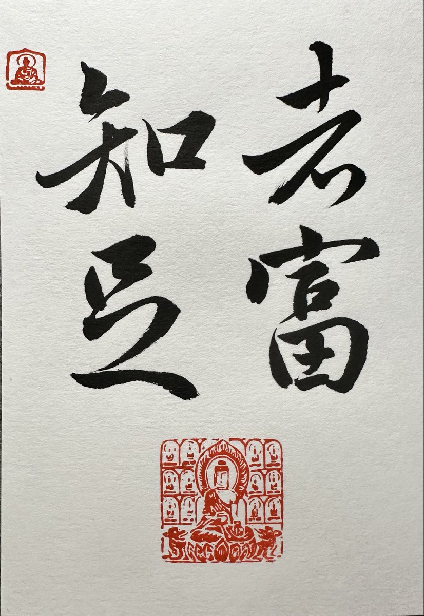 tj_nell's tweet photo. @ysyyrps888 你也喜欢书法 https://t.co/a1LkSsTNA9