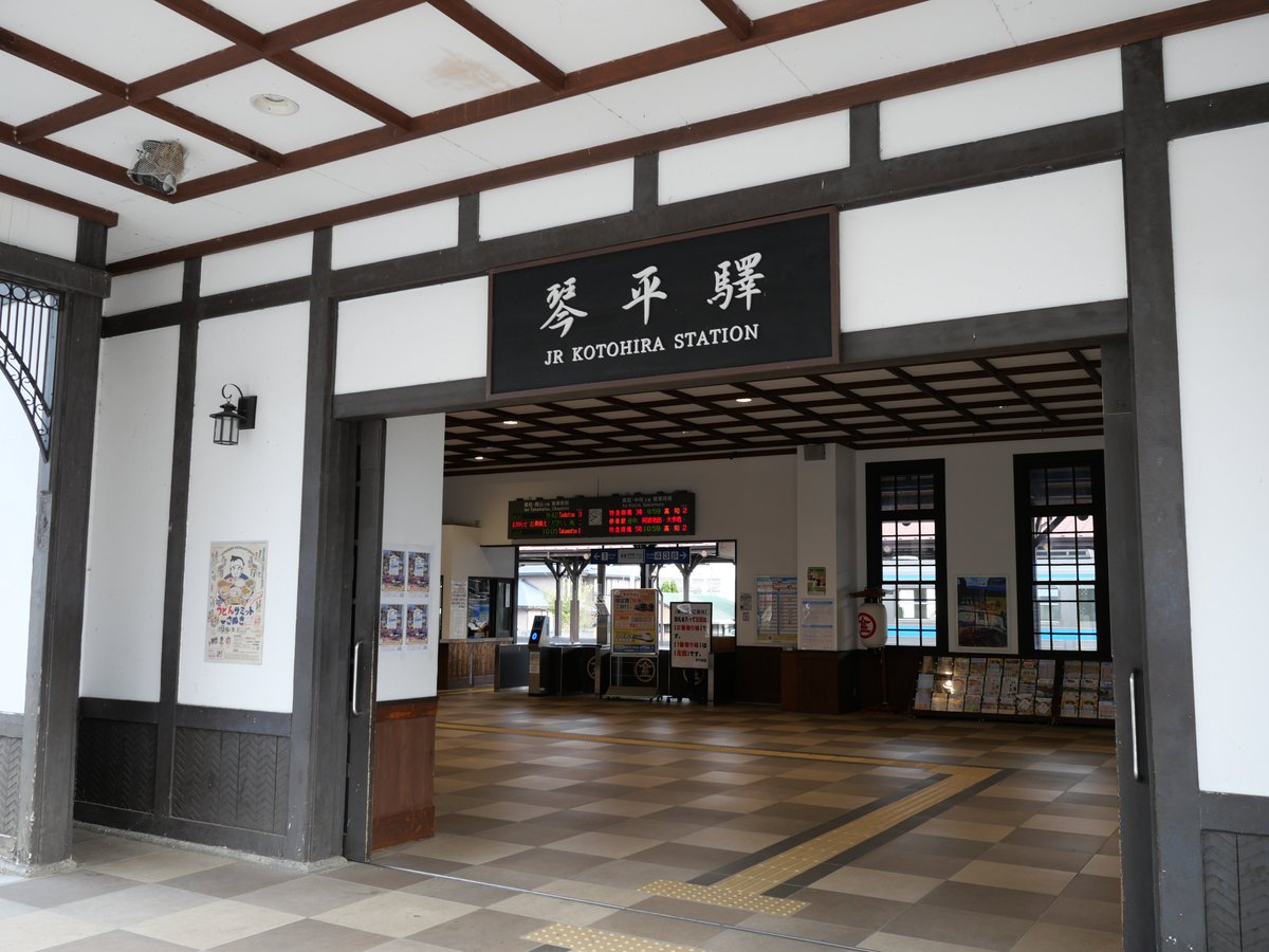 igakats's tweet photo. #旅フォト
#JR琴平驛 #四国鉄道 #シゴハチ 
#GX7MK3 #summilux15mm #lumix #panasonic https://t.co/ckZMzctkhR