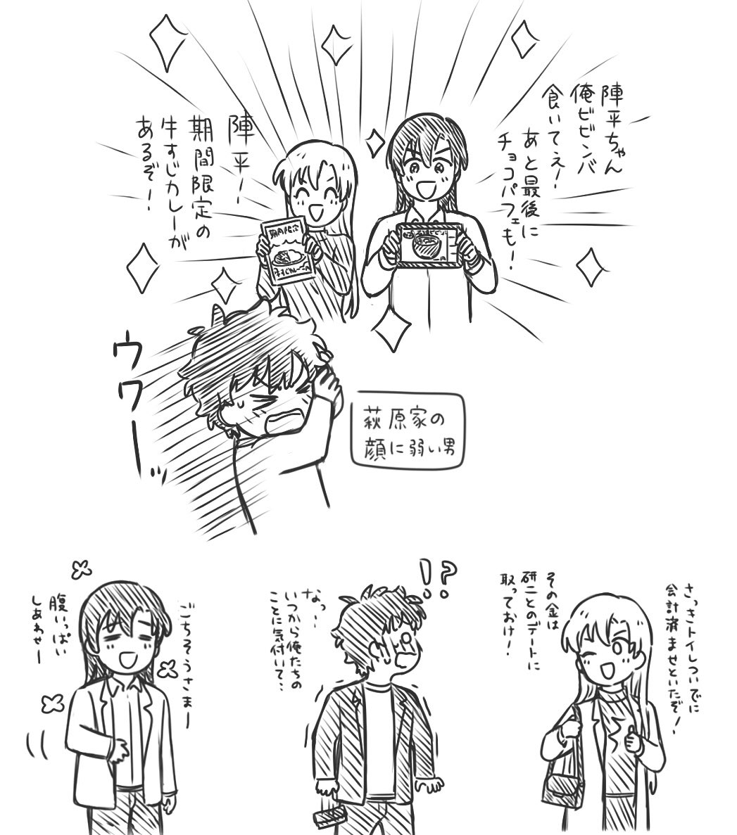 Post by uni on X: おまけ