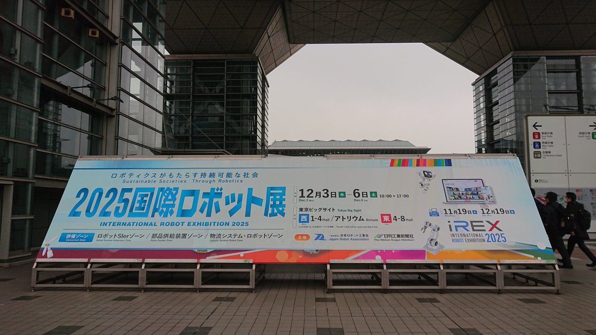 【国際ロボット展4日目】
いよいよ最終日です。
さすがに足腰ぱんぱん疲労こんぱいですが、最後の一分一秒までがんばります！(笑)
