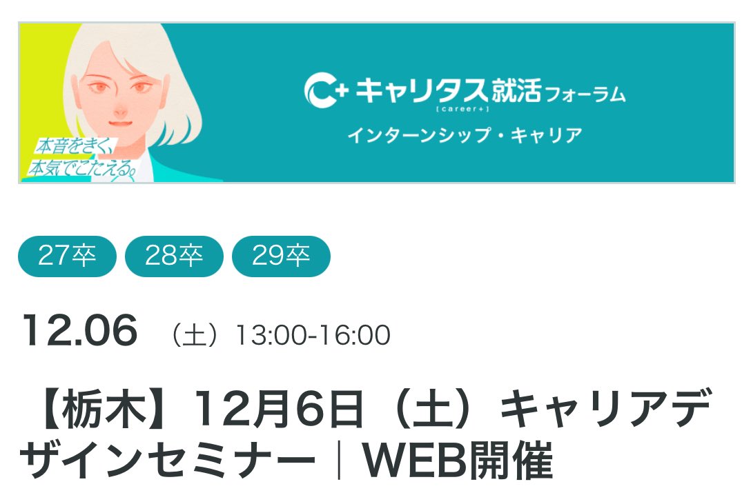 rin_workfitnavi's tweet photo. おはようございます☀
寒いですがそれも心地良いほど晴れた朝ですね❄️🫧本日はこちらのイベントの運営に携わらせて頂きます！参加する学生さん企業さんどちらにとっても有意義なイベントになれるよう頑張ります╰(*´︶`*)╯#27卒と繋がりたい https://t.co/Eg45aoB657