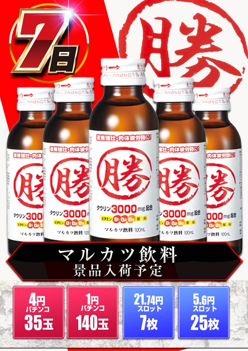 明日の #彦キン は‼ 1⃣2⃣月7⃣日【日曜日】 👑#王様キング👑 🌞朝