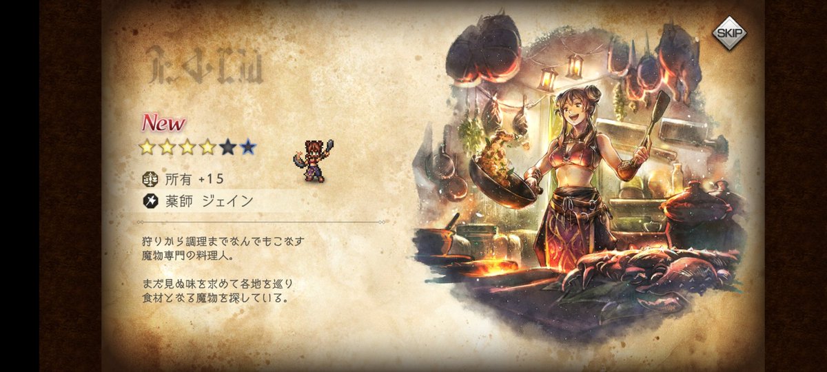 ex_ion's tweet photo. 旅人の聖導印からクロエさん！
ジェインさん！
#オクトラ大陸の覇者 https://t.co/esylbn1yrb