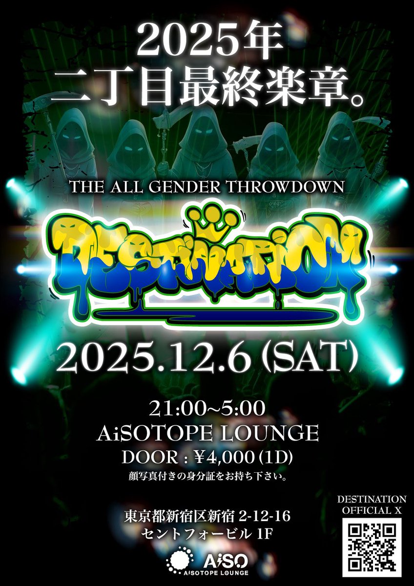 今晩！

顔写真付きの身分証🪪を忘れずに！

おっきいとこでやるのは久しぶり！
楽しみ😊

パーリーしよう＼(^o^)／

#dest