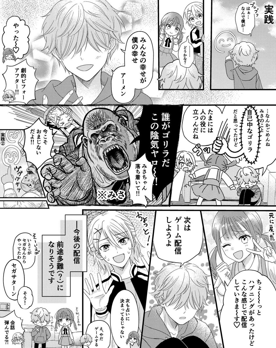 Oic528's tweet photo. 2024りぼん星占い① https://t.co/oZA9W6R2G8