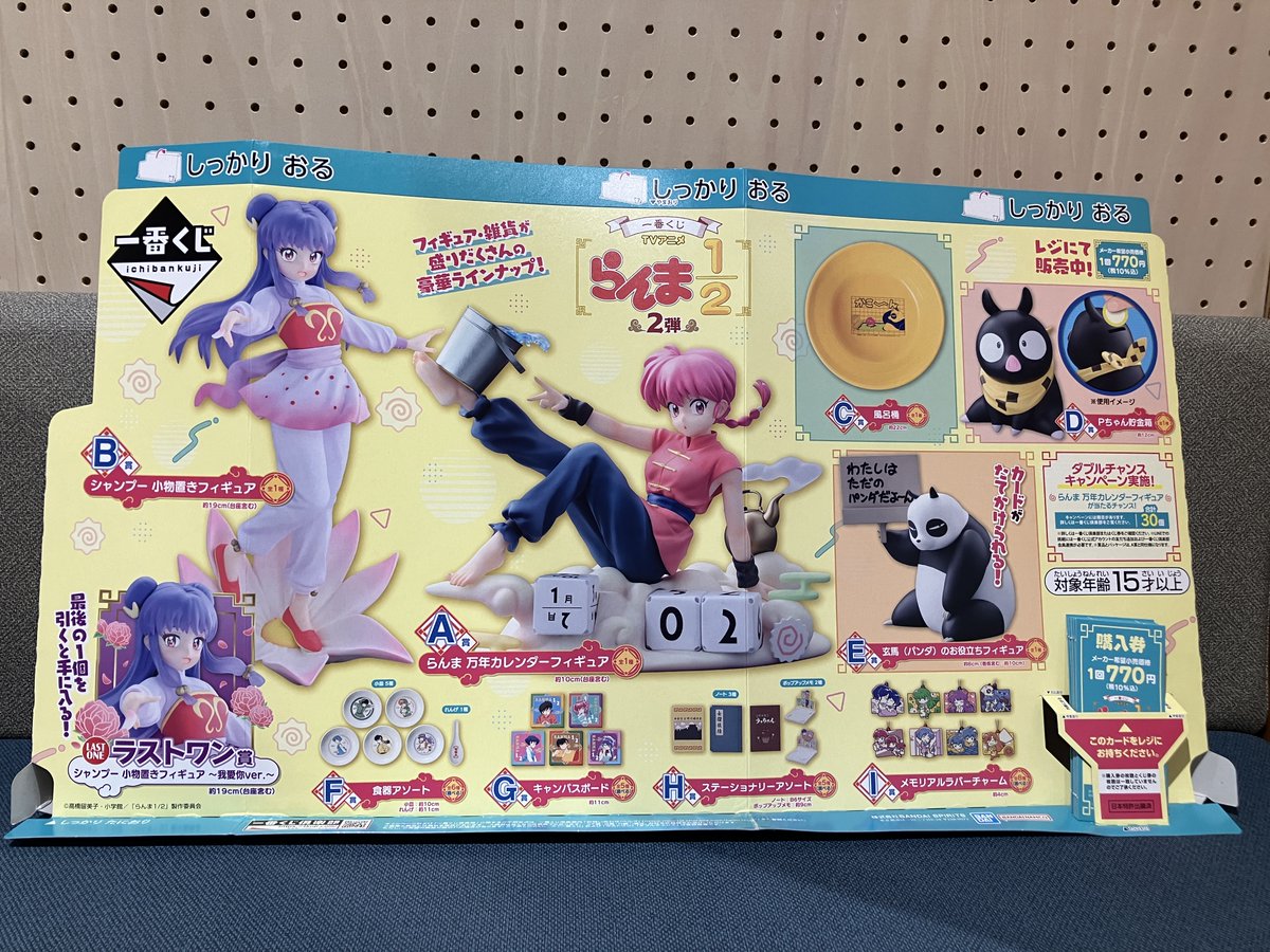 ぐく丸吉☆ 円吉▷nextあにﾏﾁ12月全部いる (@marok1ch1) / Posts / X