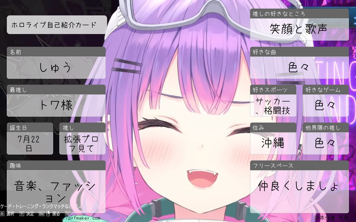 ホロ プロフ読んでください。 更新したくなった #拡散希望 #ホロライブ自己紹介カード #ホロライブ