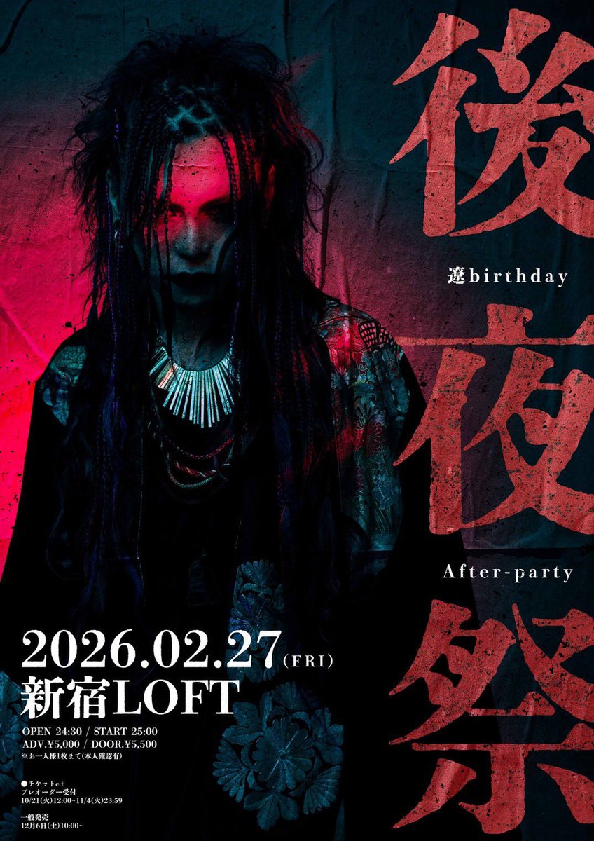 Яyu (@Azavana_Ryu) / Posts / X