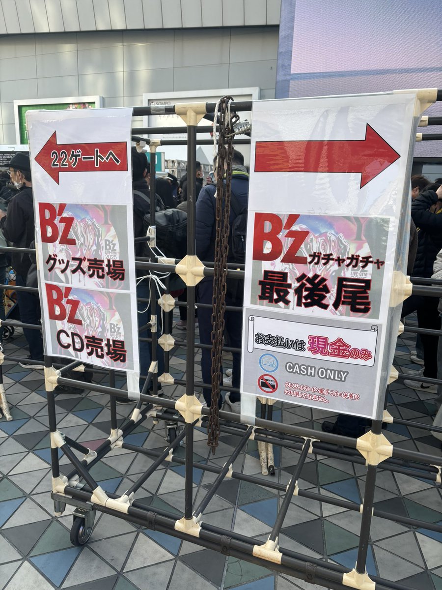 b*0様 B'zガチャ東京公演コンプリート b*0様 B'zガチャ東京公演コンプリート 東京ドーム8:50着で