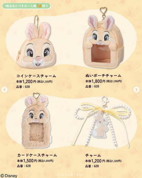 ディズニー ミスバニー アベイル アベイル『ディズニー』コラボ！おしゃれキャット55周年記念でマリーの