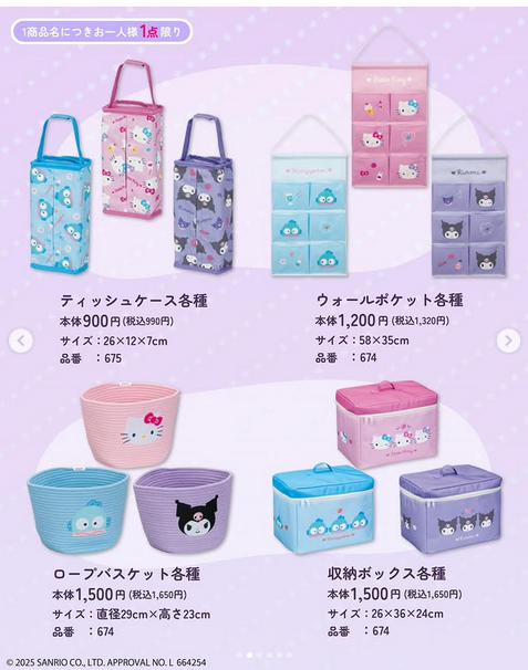 アベイル『サンリオ』コラボ！収納アイテム、インテリアグッズ、ルーム