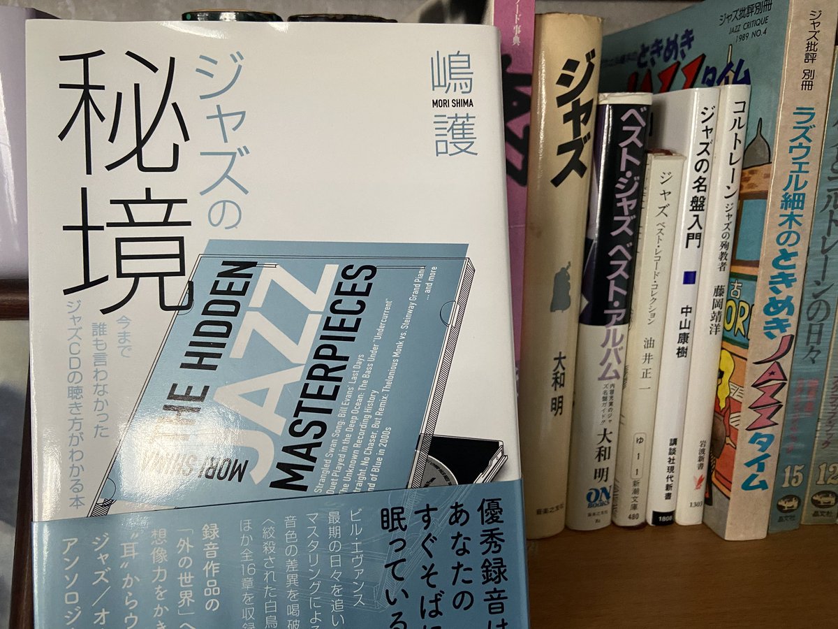 takesensagakuma's tweet photo. 1986年頃に買い集めた国内初CD化ジャズ名盤が予想以上に���質面で評価が高いことを知り嬉しい☺️ VDJ-15**とか。
#Jazz
#Jazzcd
#VDJ1500番台 https://t.co/VVIUNCQHH9