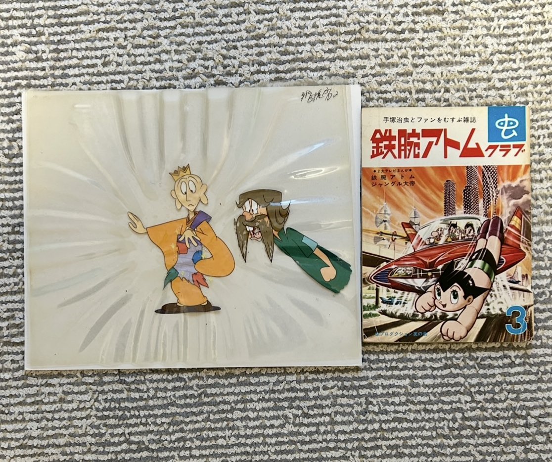 悟空の大冒険 セル画」 1967年にテレビアニメ化されましたが、実はその