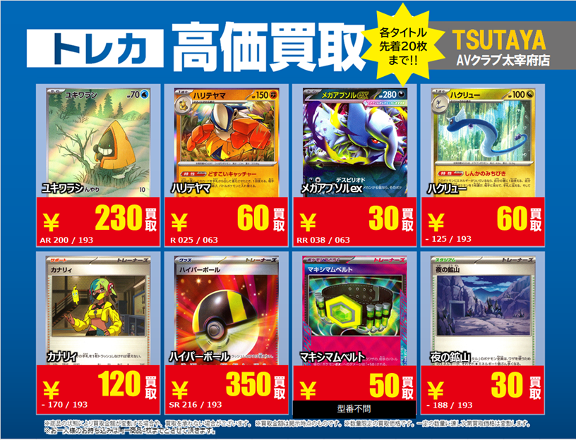 【特価】レアデックまとめ売り90個 メガアブソルex