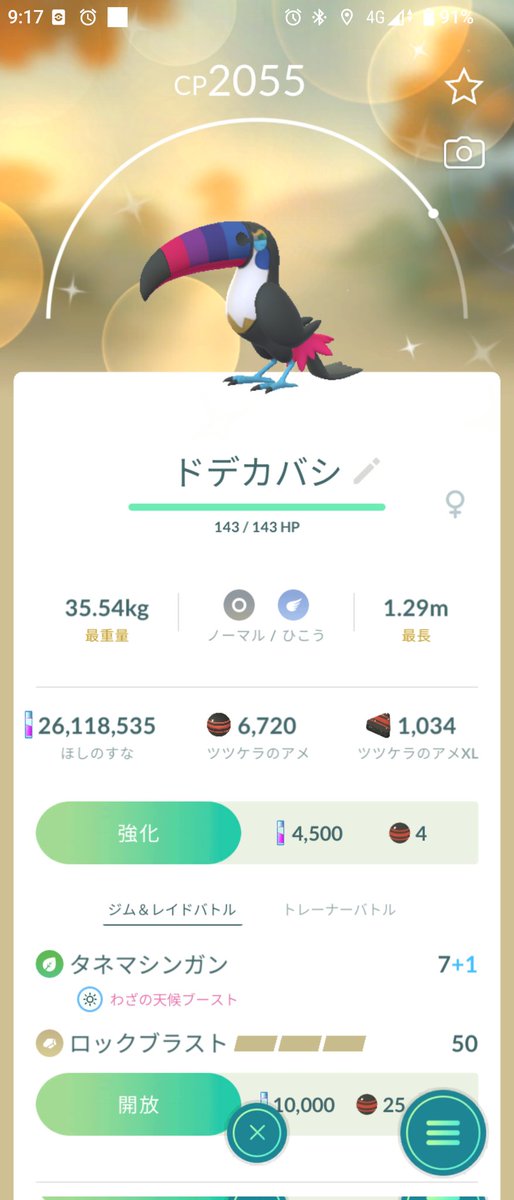 kamayan1985's tweet photo. 特別技覚えないんですが… https://t.co/zJED62kTEU