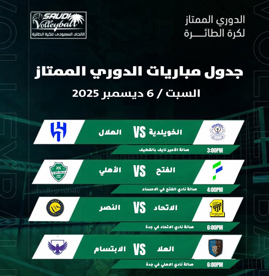 مباريات الجولة الثالثة

المباريات المنقولة على الرياضية 
الخويلدية 🆚 الهلال
الاتحاد 🆚 النصر