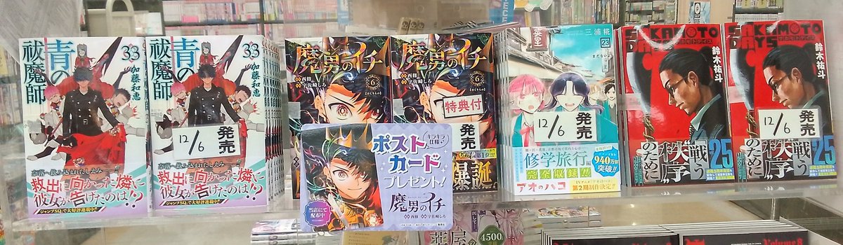 新刊コミックス】 『ワールドトリガー』29巻 本日発売です！ 『魔男の