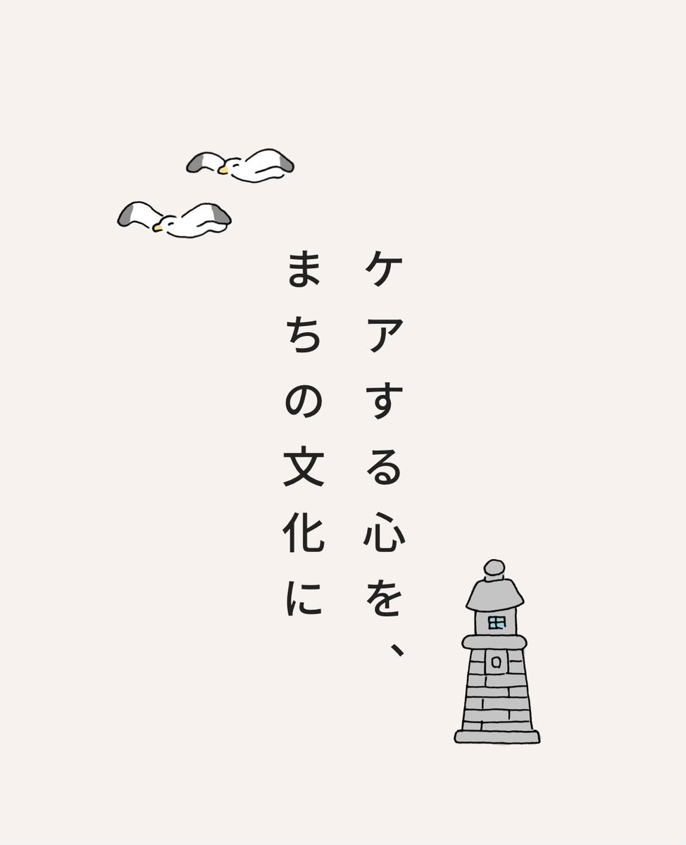 #ケアするしごとツアー 

今年も始まります。
初回は、本日 #鞆の浦さくらホーム さん

良い天気です。

鞆のまち歩き・燧冶・さくらホーム・さくらんぼ、と「心のバリアフリー」を感じられる暮らしの中にケアがある、を感じてまいります。

heisei-kaigo-leaders.com/event/carejobt…

tomo-sakurahome.net