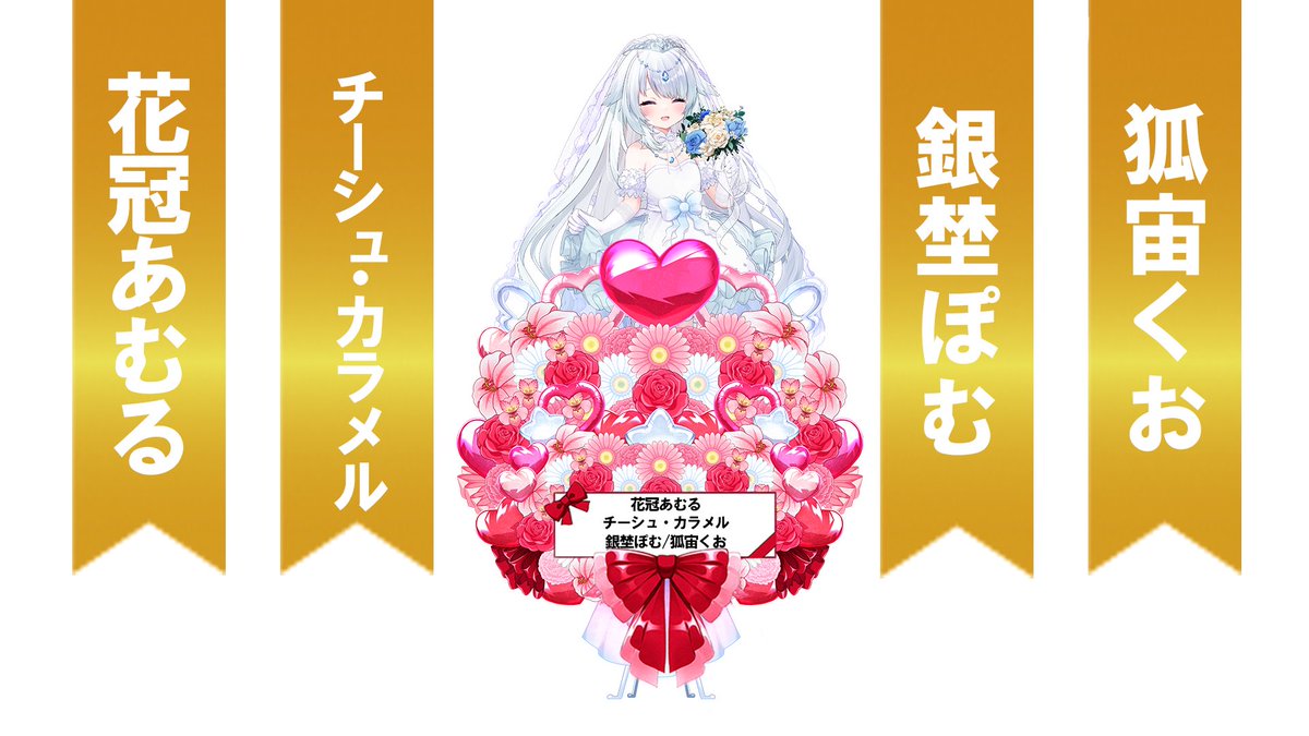 花冠あむる👑❤️Newrona (@Kamuri_Amuru) / Posts / X