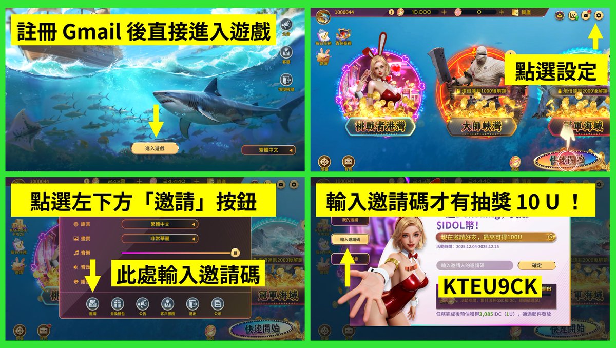 最近應該不少人在我社群裡被 @DeFishinggame 洗版好幾遍了，十個有九個都只看到什麼 3D 捕魚鏈遊，腦子想的還是打電動，沒看懂這整件事的重點。
⠀
我直接講白了，遊戲只是它的入口。
⠀
DeFishing 的定位是 GamingFi 的 L0 ，而非僅僅是遊戲，它是 MEETLabs 平台的第一個產品，首發在 BNB Chain