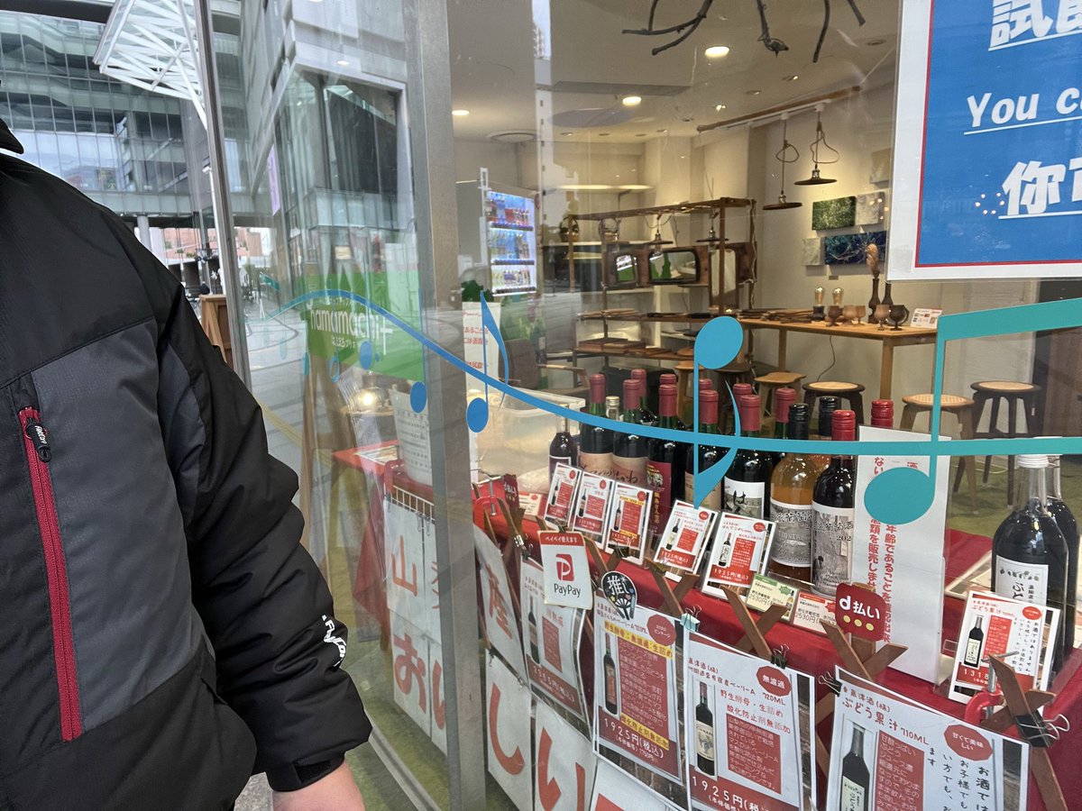 w4_rd's tweet photo. 本日 12/6 16時まで静岡県浜松市新浜松駅高架下プロント向い側はままちプラスにて「暮らしを彩る工芸展」さんにて出店します。お気軽にとは言えないですがお気をつけてお越しください。 #ワイン #静岡県 #感染対策してます #はままちプラス #新浜松駅 #暮らしを彩る工芸展 #浜松市 #浜松駅 #浜松駅北口 https://t.co/AImO7NfUtK
