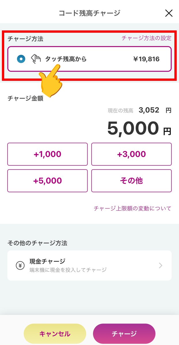 【レジ前で焦らないよう 残高移行😊】
WAONタッチ残高 ⇔ AEON Payコード残高
┗ 自由に移行可能(手数料や回数制限はない)
┗ 移行完了まで "体感15秒" ほどかかるので、レジに並ぶ前に済ませるのがスマート👍
┗ 本日(12/6)開始「10%還元CP」にスムーズに参加するため 少し移行しておきました🙋
