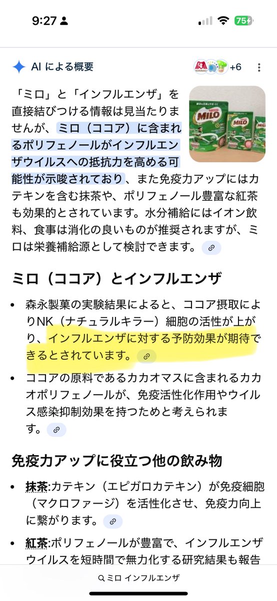 peco2red's tweet photo. ミロ…🥺 https://t.co/w1KvBLfPEK