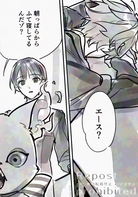 エー監♀漫画
末っ子ポラと長女監っていいかも...な話
#twstプラス #twst_NL 