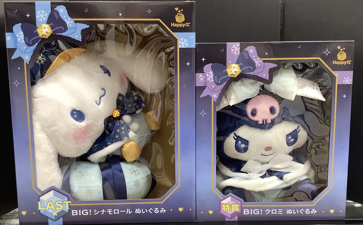 おはようございます ✨本日発売✨ #Happyくじ 『Sanrio characters