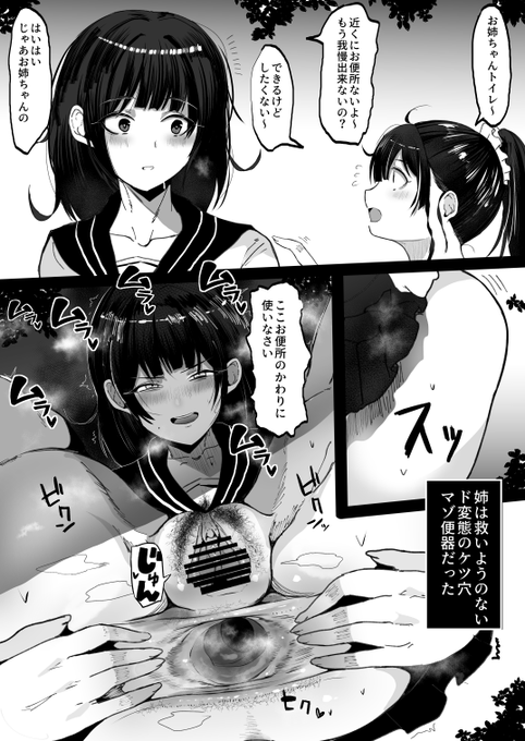 お姉ちゃんマゾ便器～ 