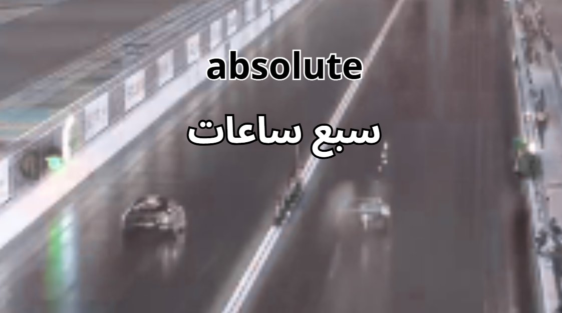 متكهرب tweet media