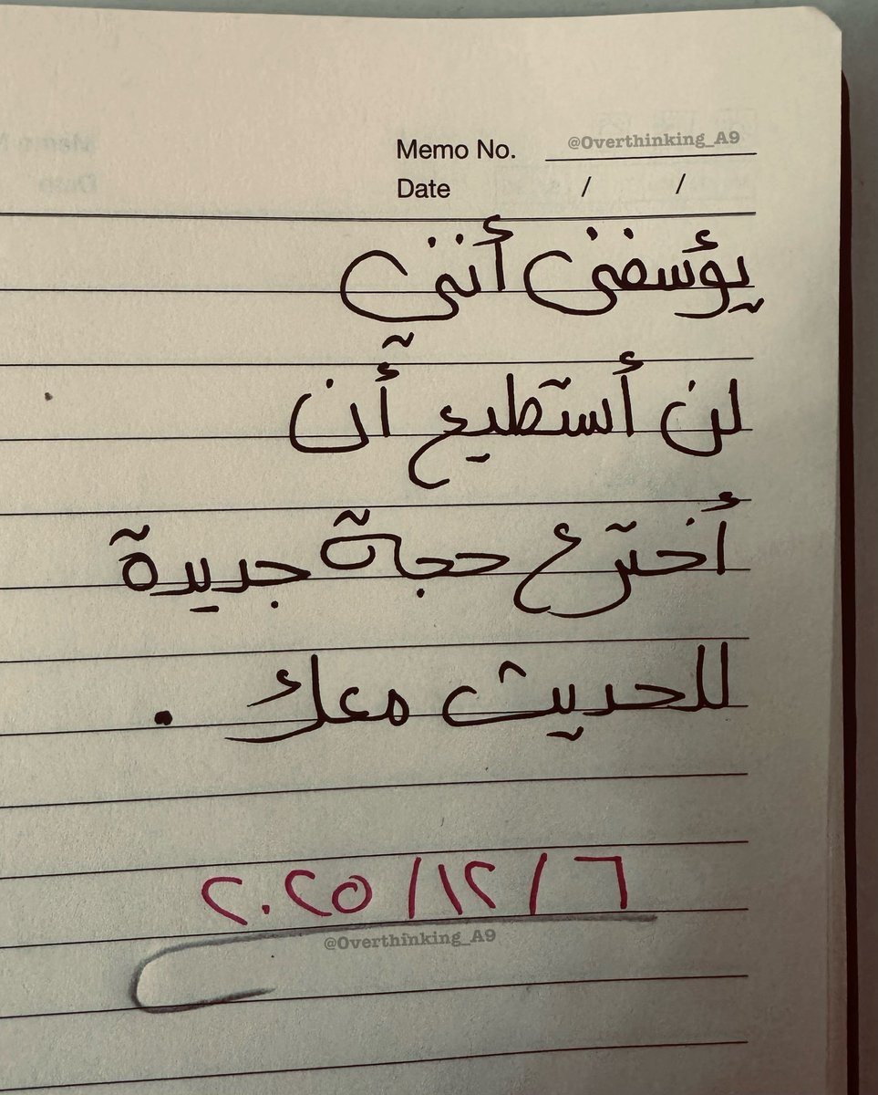 يؤسفني جدًا.