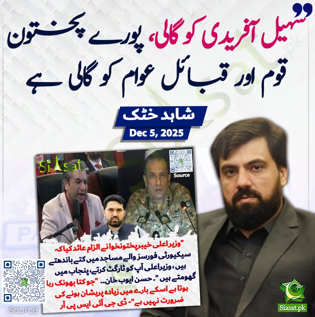 ARYSabirShakir's tweet photo. https://t.co/a7L1GxO99G