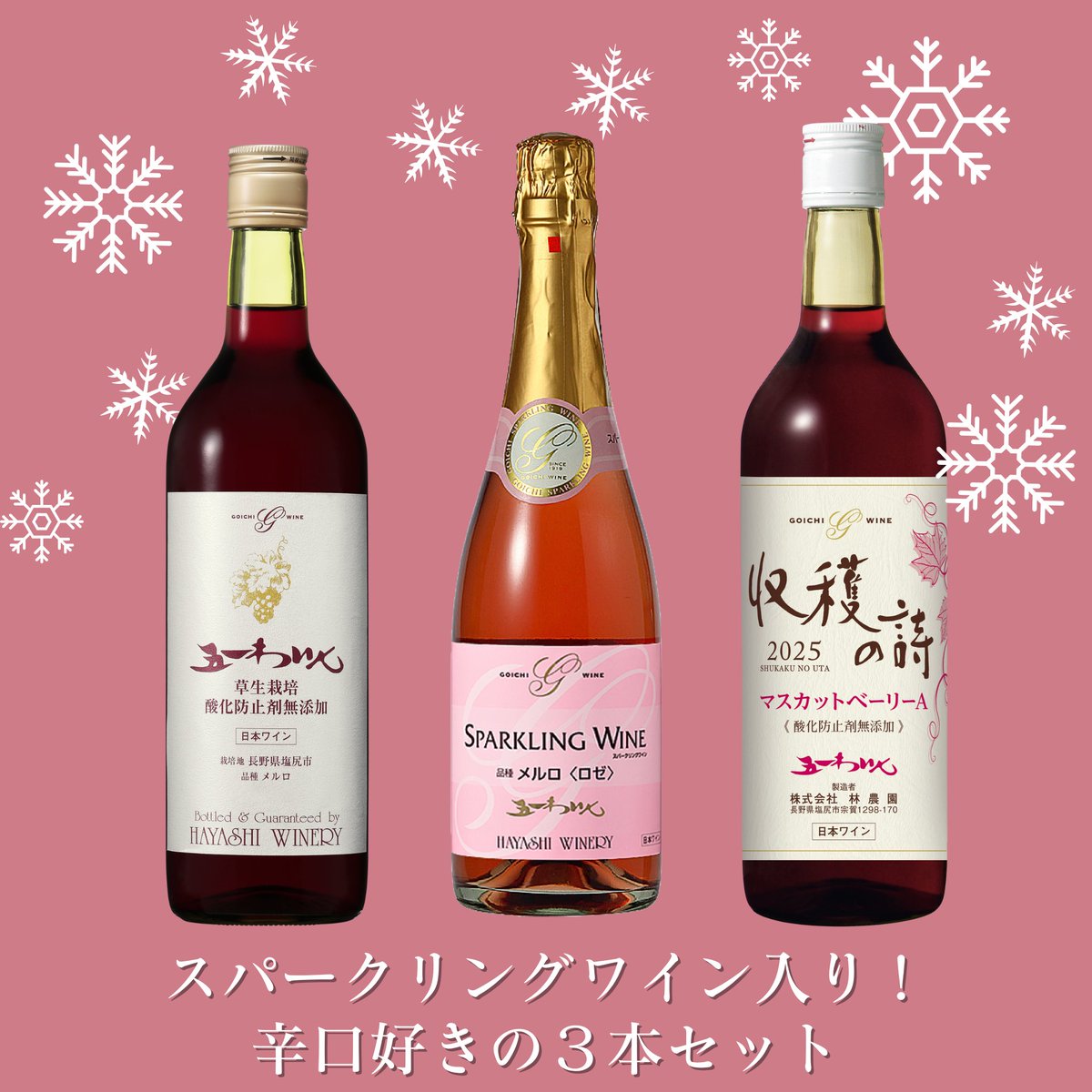 五一わいん／林農園 Hayashi Nouen (@goichi_wine) / Posts / X