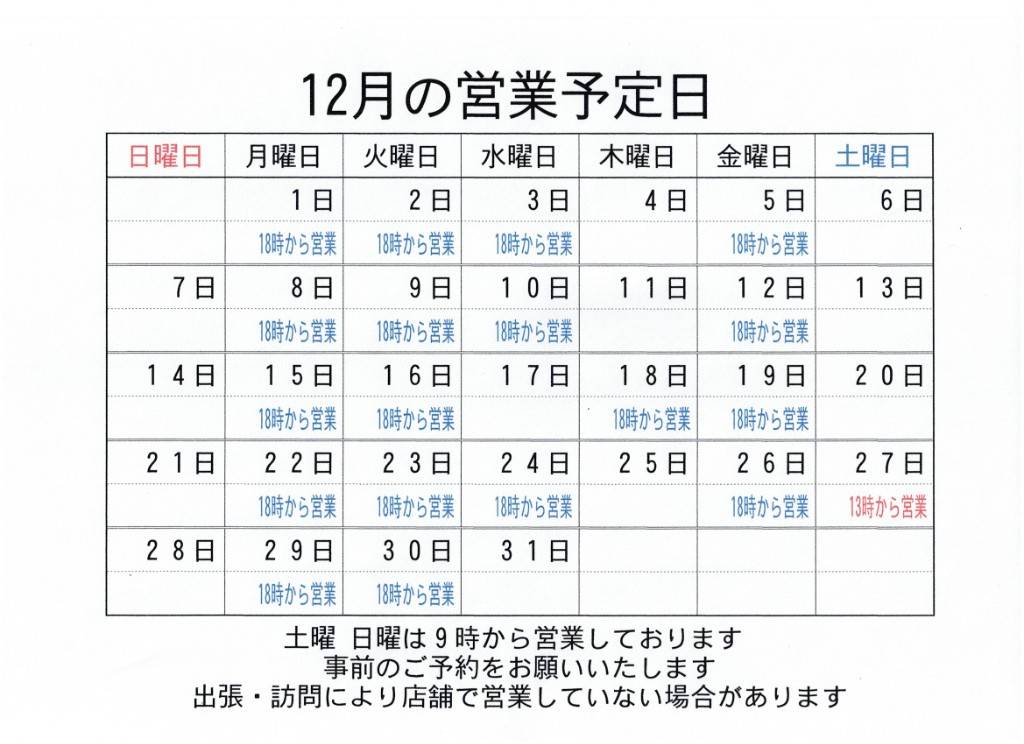 honobonopark's tweet photo. #うるま整骨院
12月6日　快晴ですが
気温低め
本日９時営業開始
ご来院の際は事前に連絡をお願いいたします https://t.co/Nsux6RJEQn