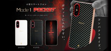 待望の新作Mode1 Pocket登場！ 手のひらサイズ × ワイヤレス充電