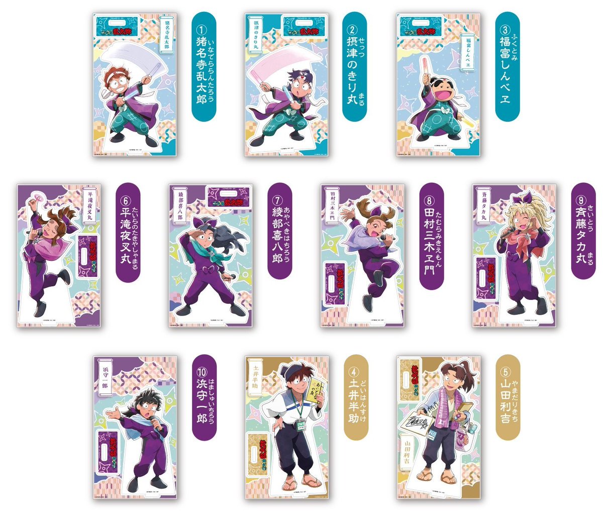 アニメイトオンラインで予約受付中！#PR アニメ 「忍たま乱太郎