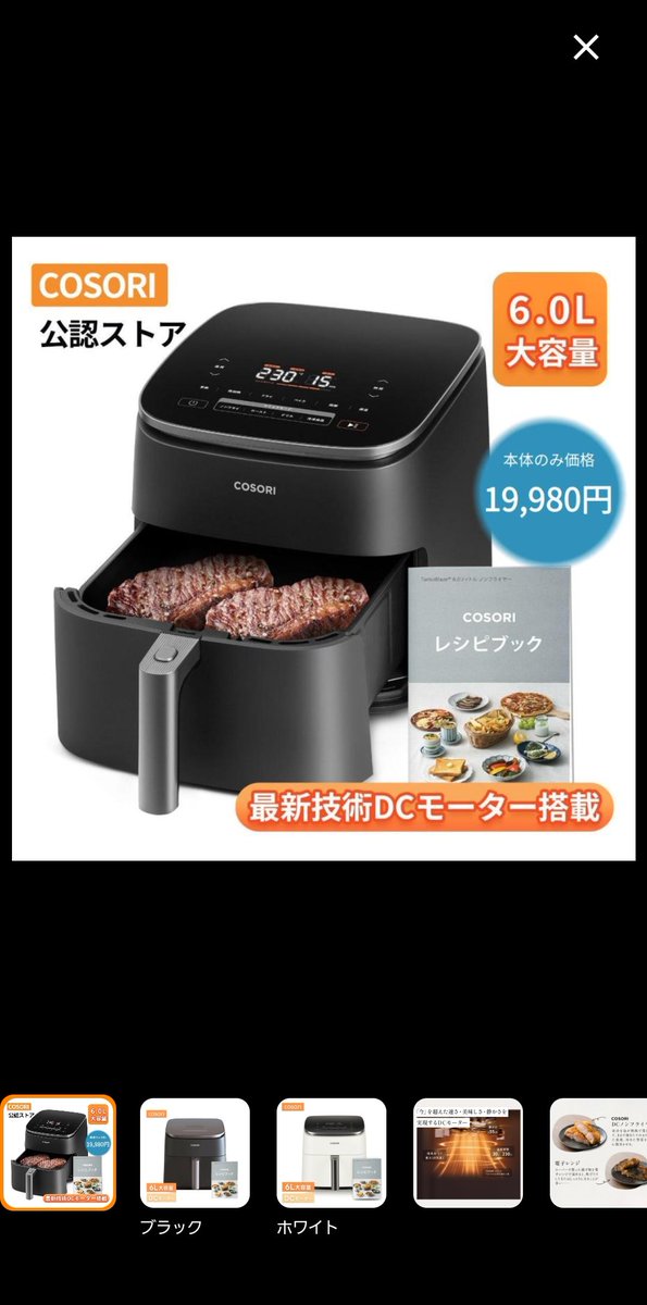 daikou0003's tweet photo. ヤフショ超PayPay祭で買いたい！​
便利家電&amp;ガジェット🏮​

⬇商品名やURL
ノンフライヤー
https://t.co/5QSyrVXE0D
@yahoo_shopping キャンペーン

⬇ここから買いたい商品の画像を添付で当選確率UP！ https://t.co/yZm270thOK