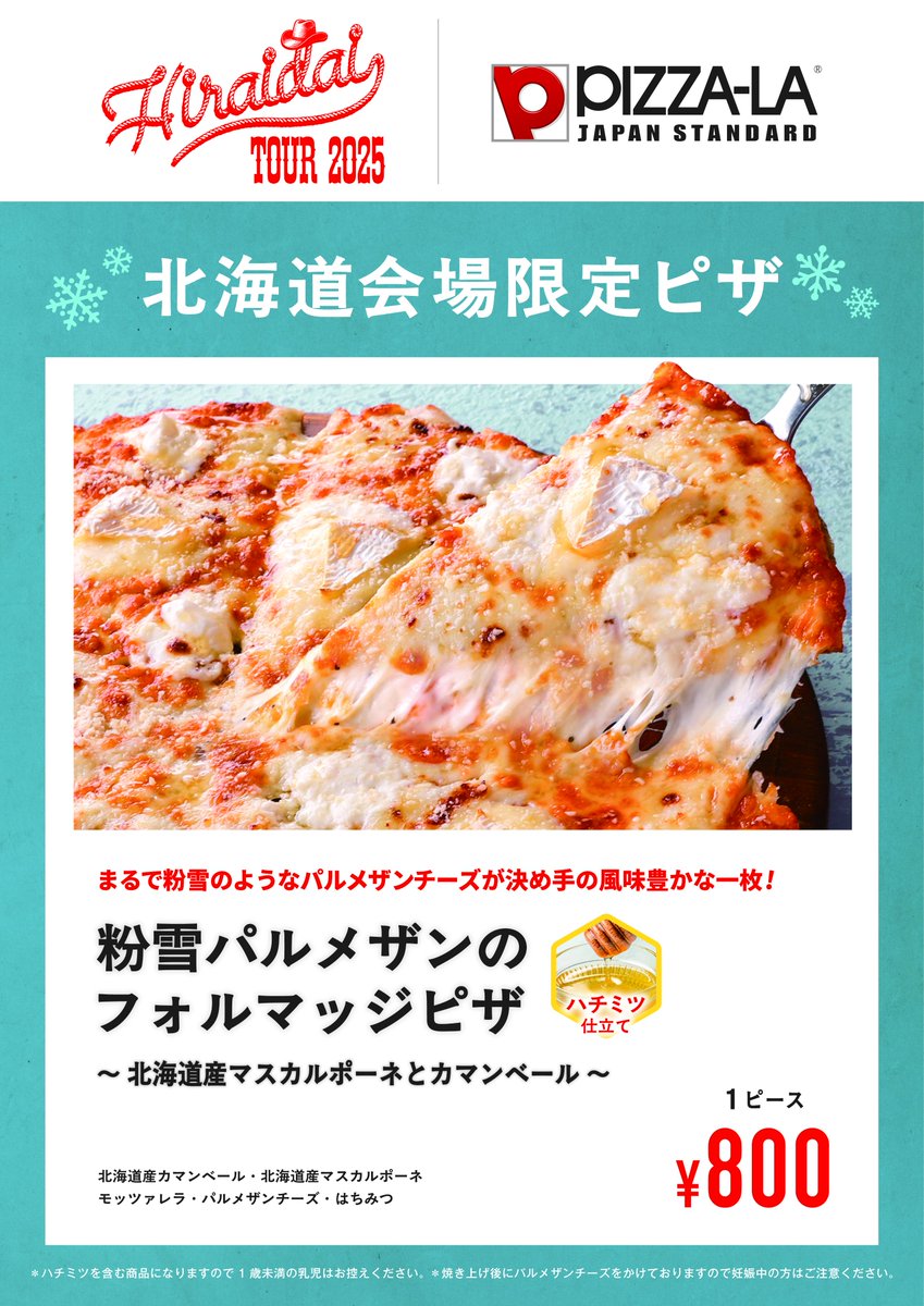 平 井 大_information (@hiraidaistaff) / Posts / X