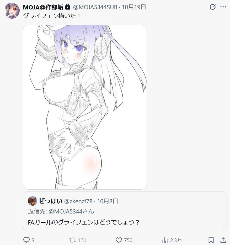 #今年も残りわずかなので今年一番伸びた絵を貼る
♥の数ならグライフェン、インプ数であればバニーすぐみちゃん 