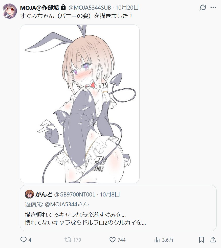 #今年も残りわずかなので今年一番伸びた絵を貼る
♥の数ならグライフェン、インプ数であればバニーすぐみちゃん 